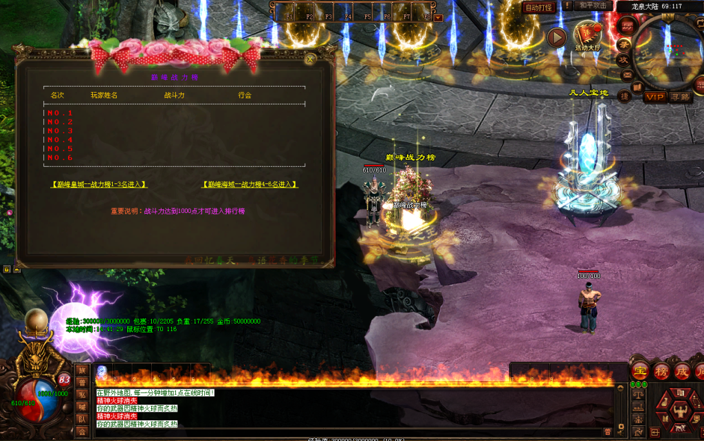 图片[32]-古剑·龙泉弑神打金