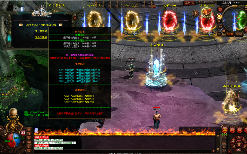 图片[33]-古剑·龙泉弑神打金