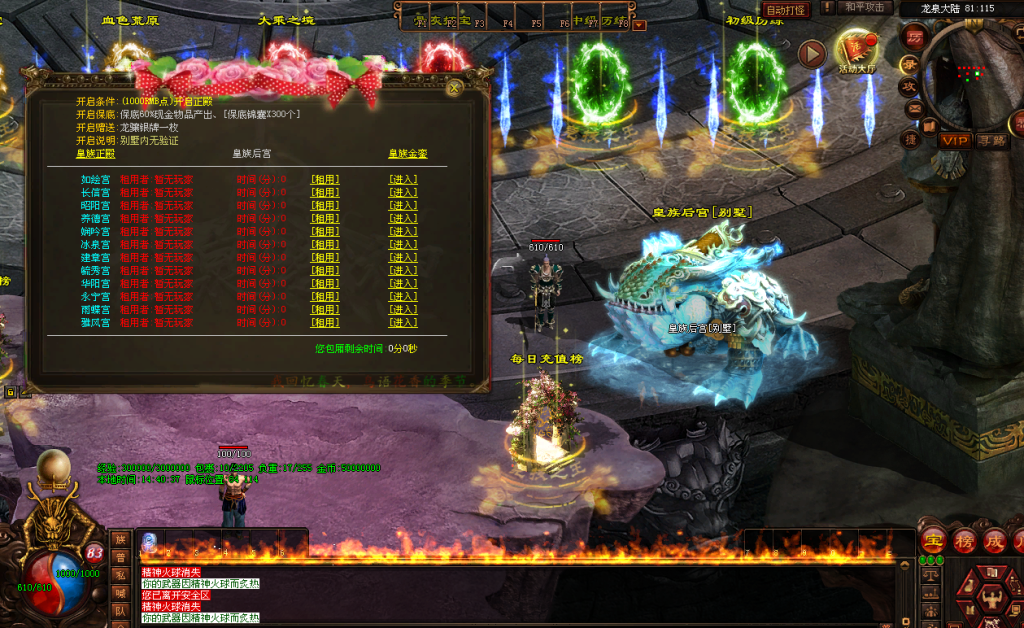 图片[36]-古剑·龙泉弑神打金