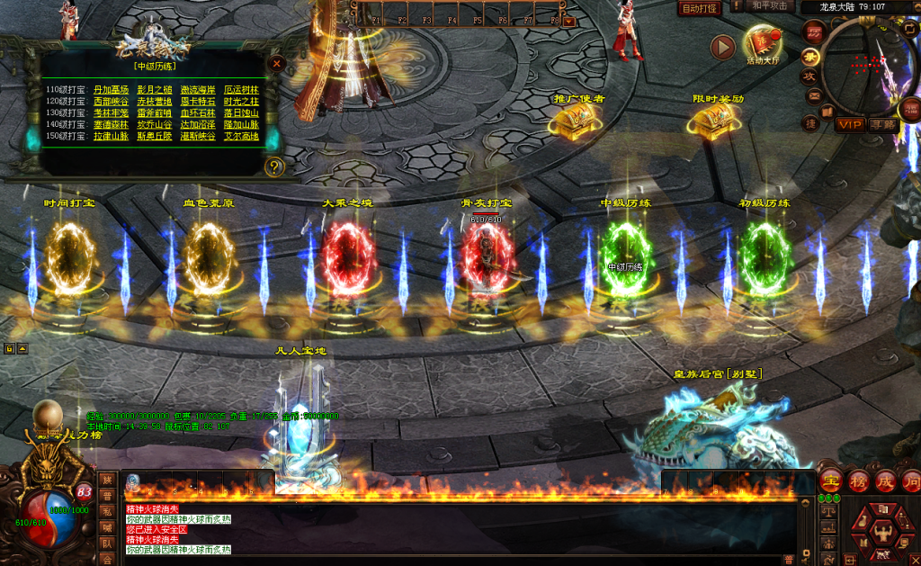 图片[38]-古剑·龙泉弑神打金