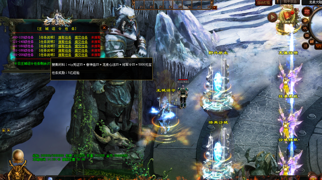 图片[41]-古剑·龙泉弑神打金