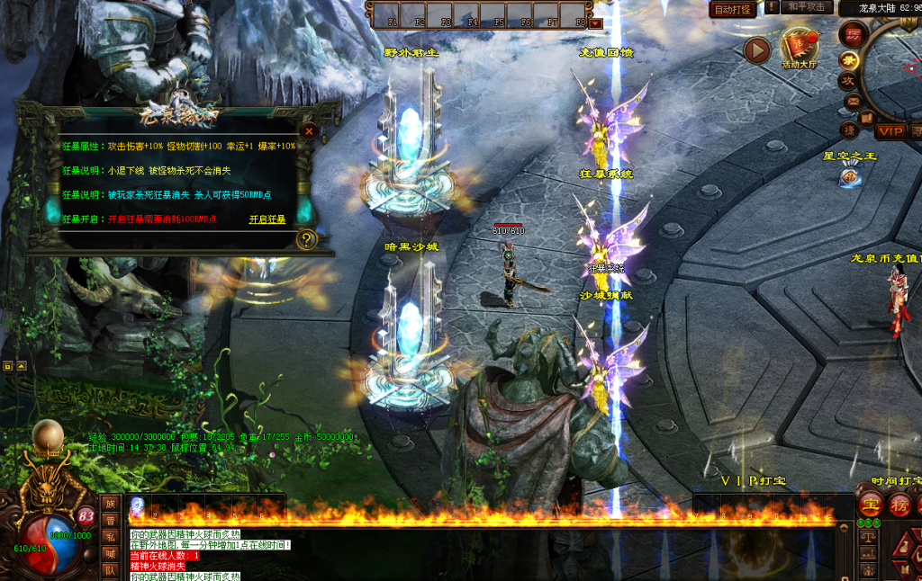 图片[45]-古剑·龙泉弑神打金