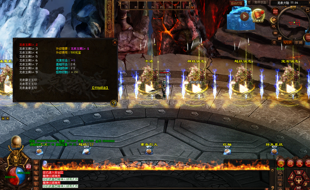 图片[52]-古剑·龙泉弑神打金