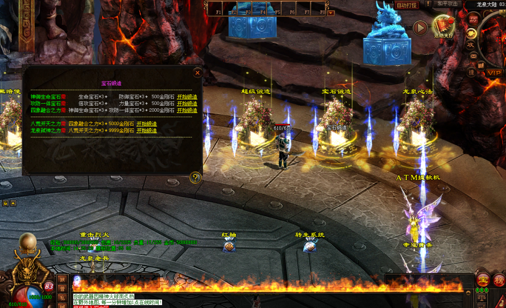 图片[54]-古剑·龙泉弑神打金