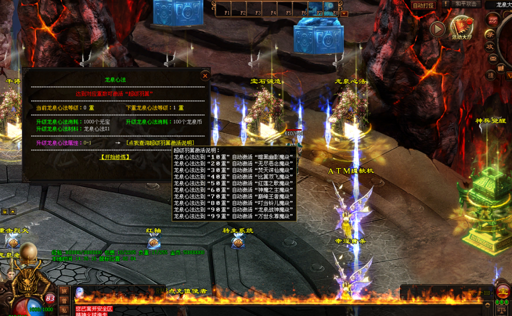 图片[55]-古剑·龙泉弑神打金