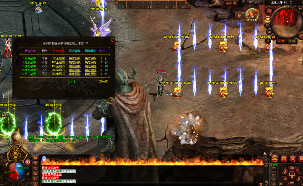 图片[56]-古剑·龙泉弑神打金