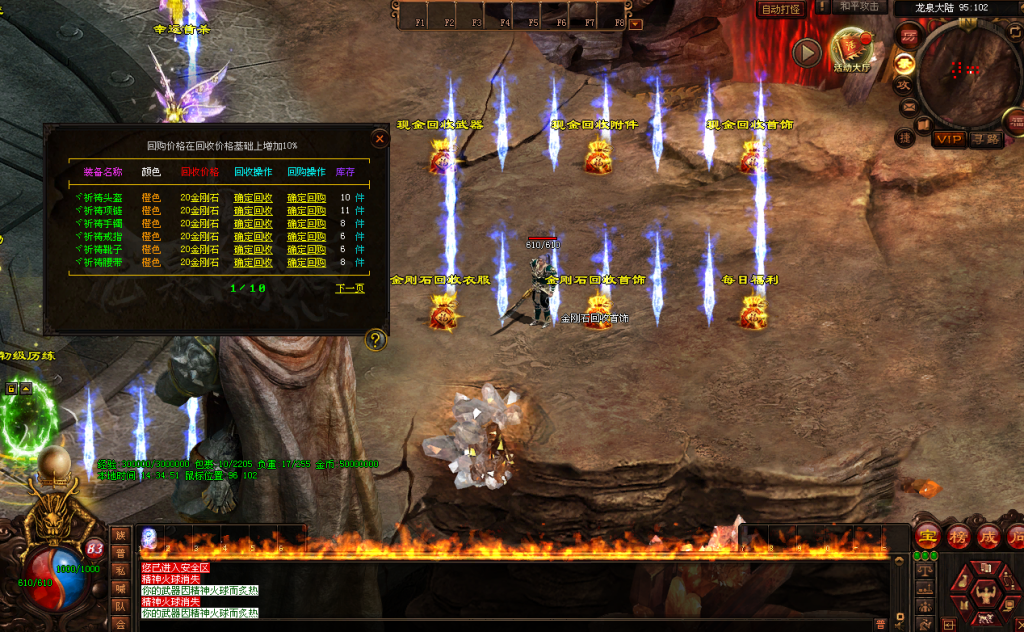 图片[57]-古剑·龙泉弑神打金