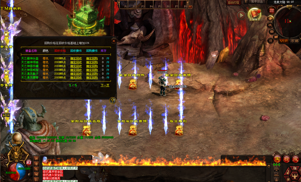 图片[59]-古剑·龙泉弑神打金