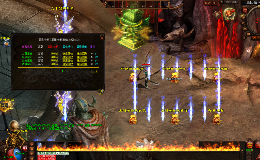 图片[60]-古剑·龙泉弑神打金