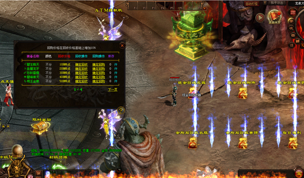 图片[61]-古剑·龙泉弑神打金