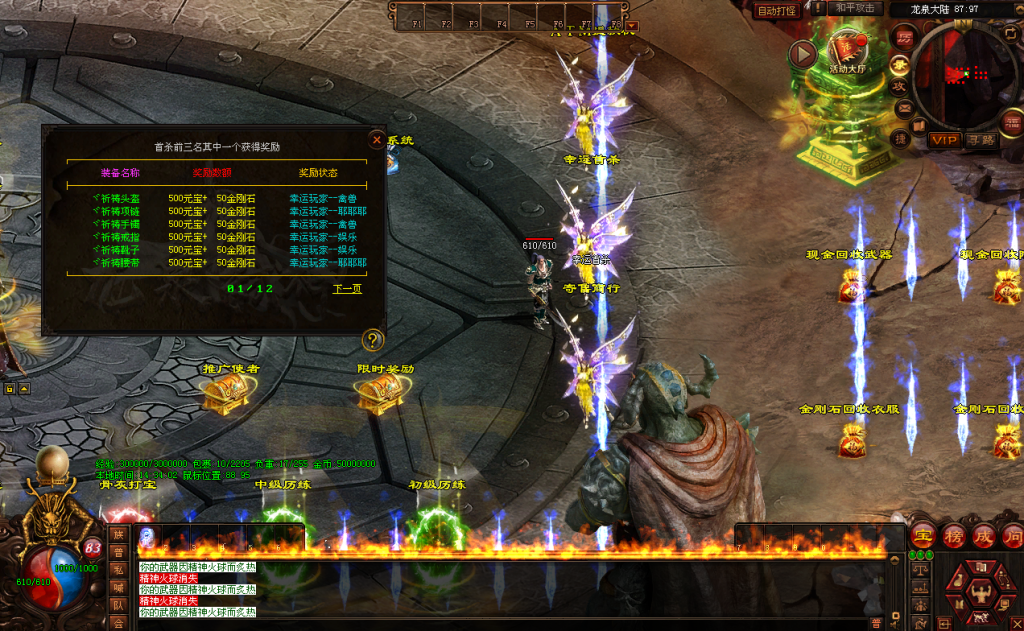 图片[62]-古剑·龙泉弑神打金