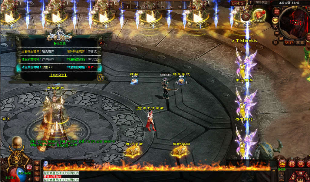 图片[64]-古剑·龙泉弑神打金