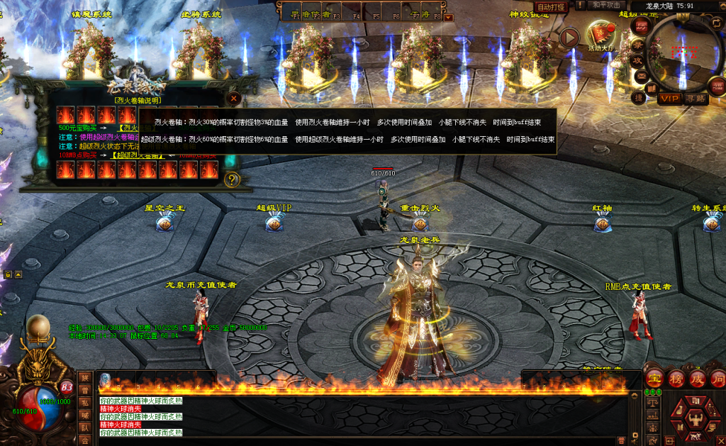 图片[65]-古剑·龙泉弑神打金