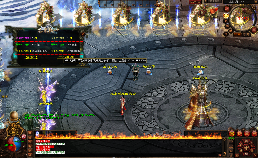 图片[66]-古剑·龙泉弑神打金