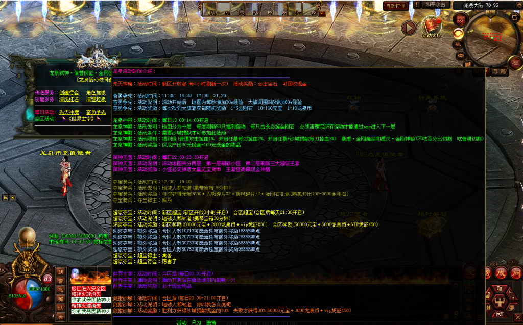 图片[68]-古剑·龙泉弑神打金