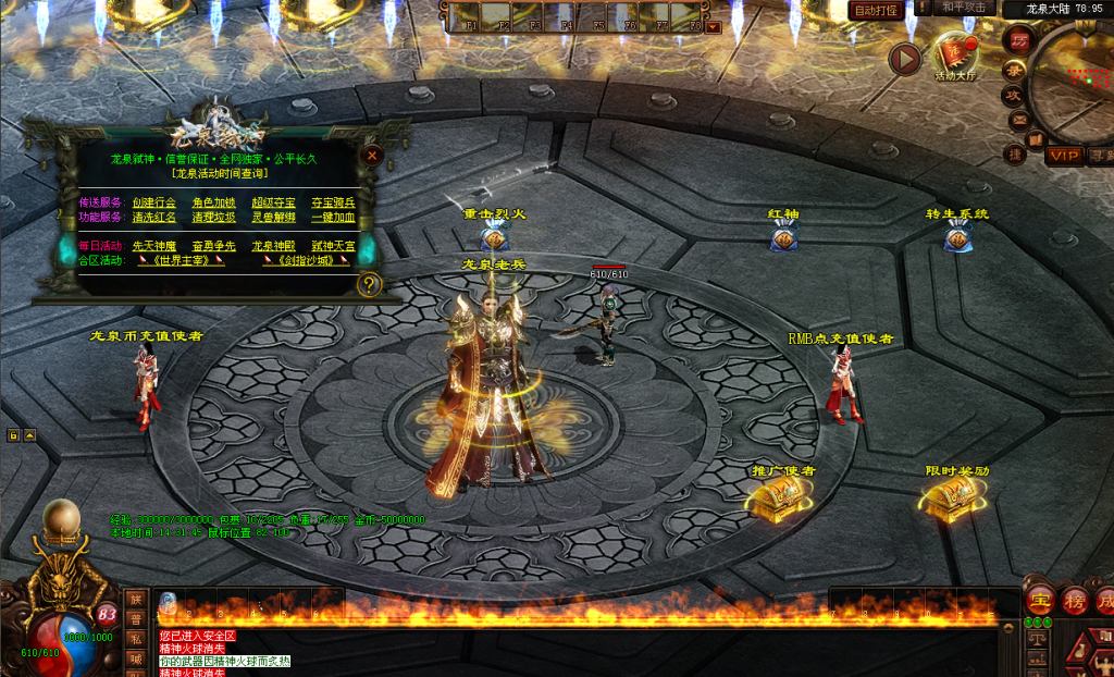 图片[69]-古剑·龙泉弑神打金