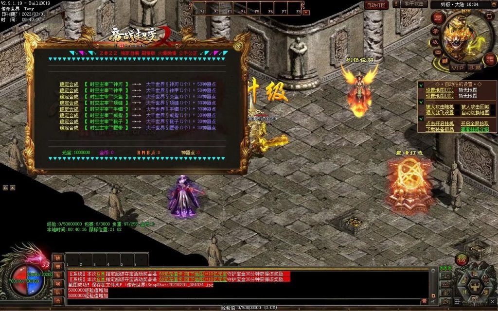 图片[4]-帝战超变