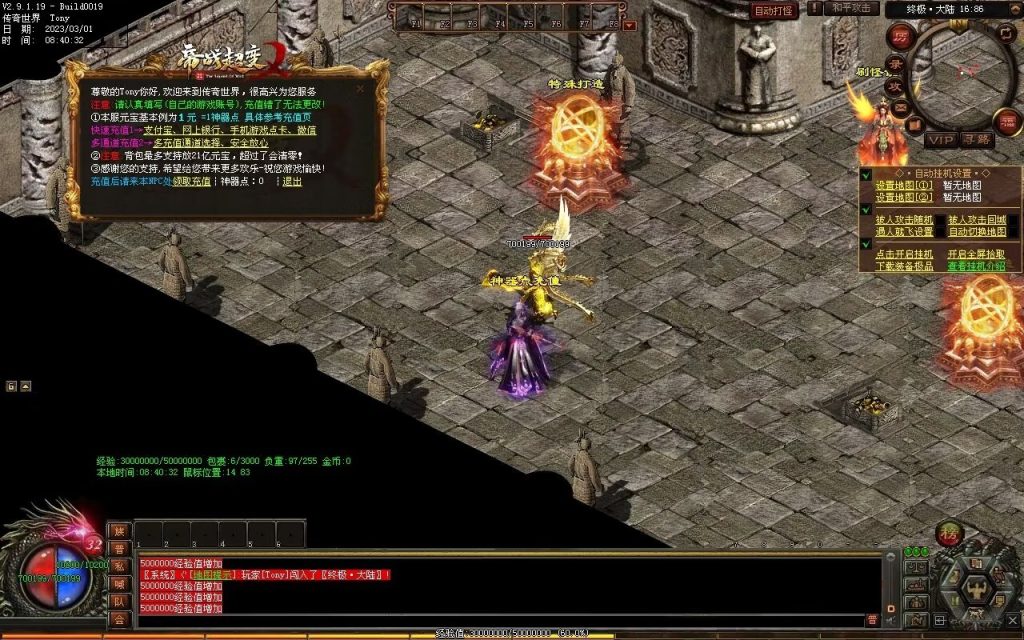 图片[6]-帝战超变