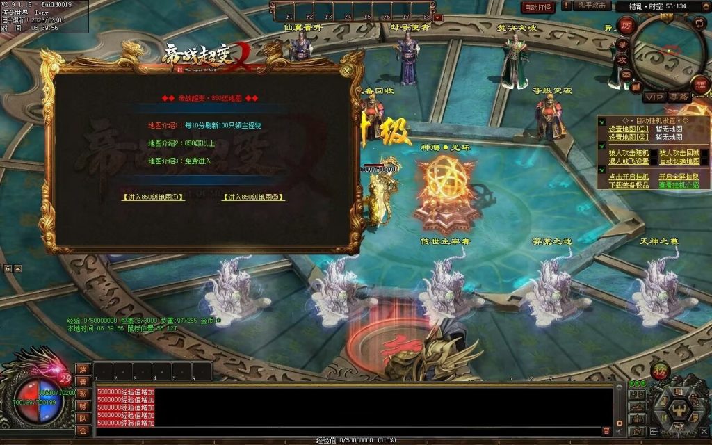 图片[8]-帝战超变