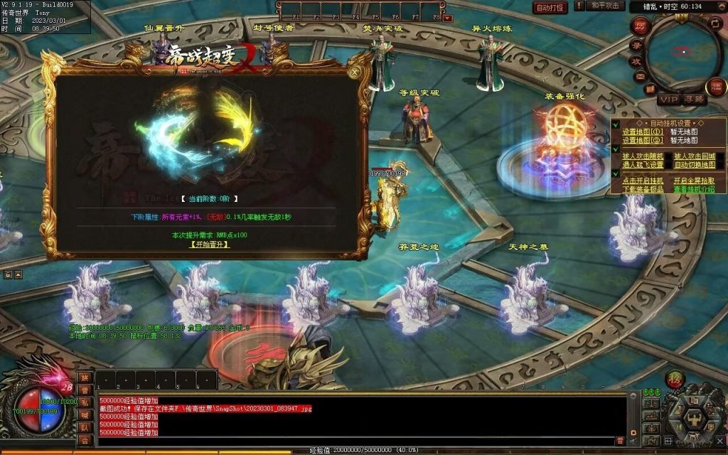 图片[9]-帝战超变