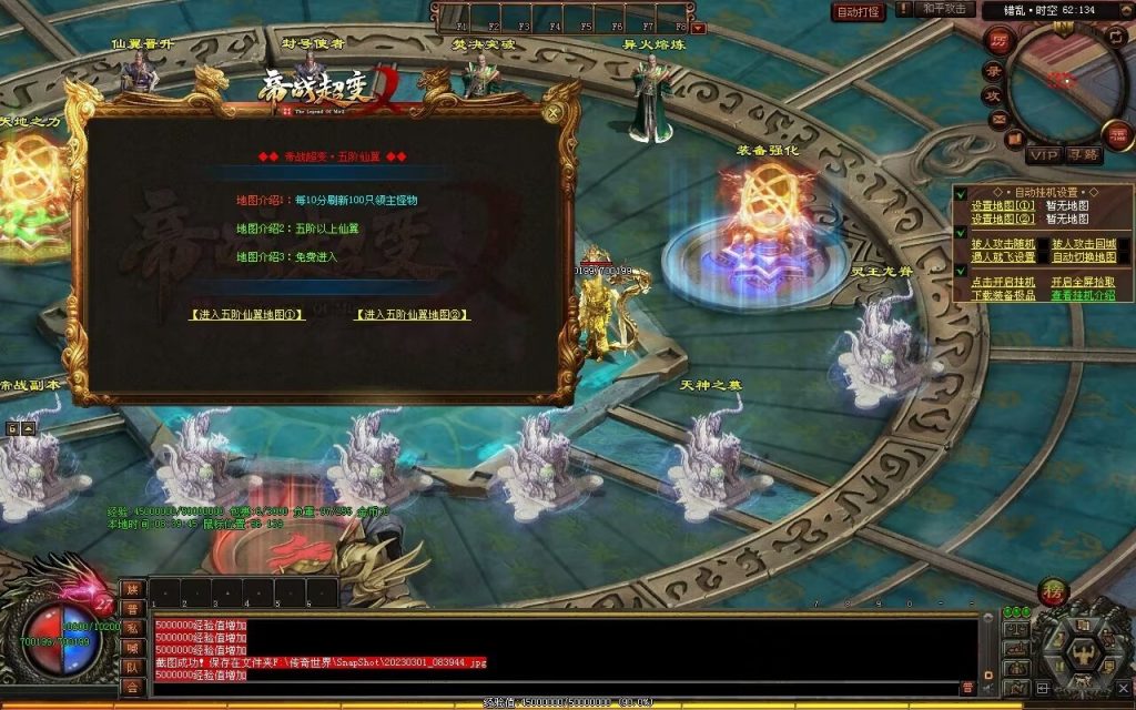 图片[11]-帝战超变