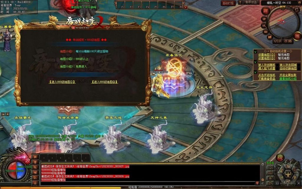 图片[13]-帝战超变