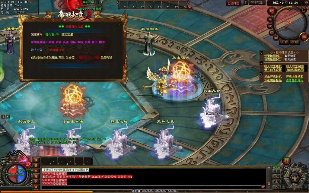 图片[14]-帝战超变