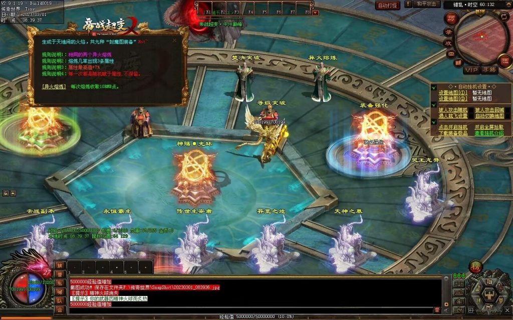 图片[15]-帝战超变