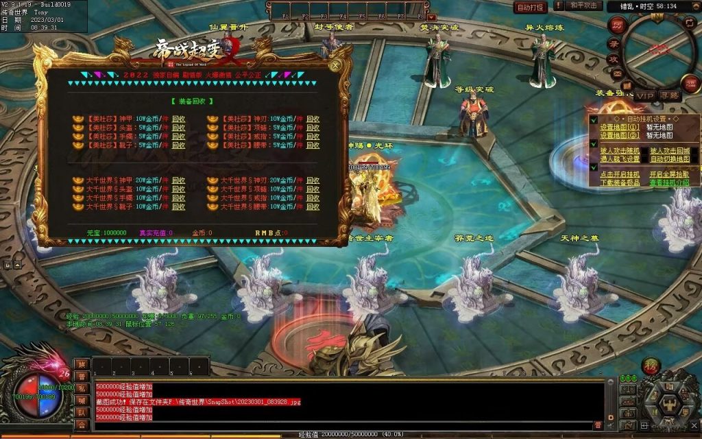 图片[18]-帝战超变