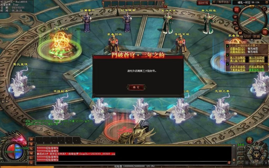 图片[19]-帝战超变