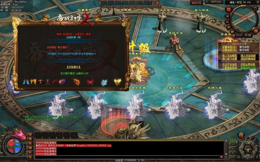 图片[20]-帝战超变