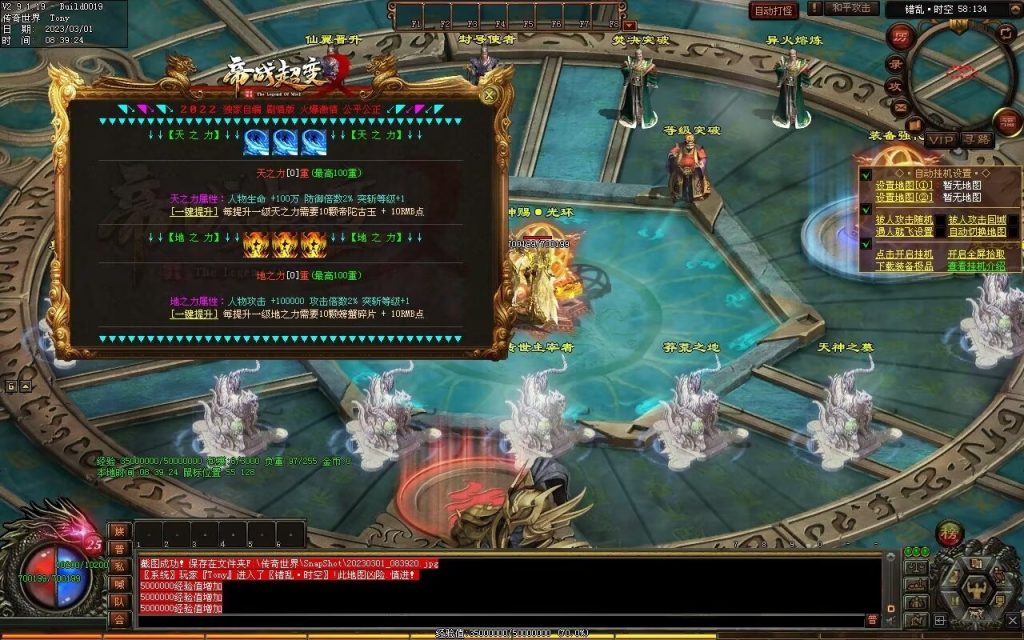 图片[21]-帝战超变