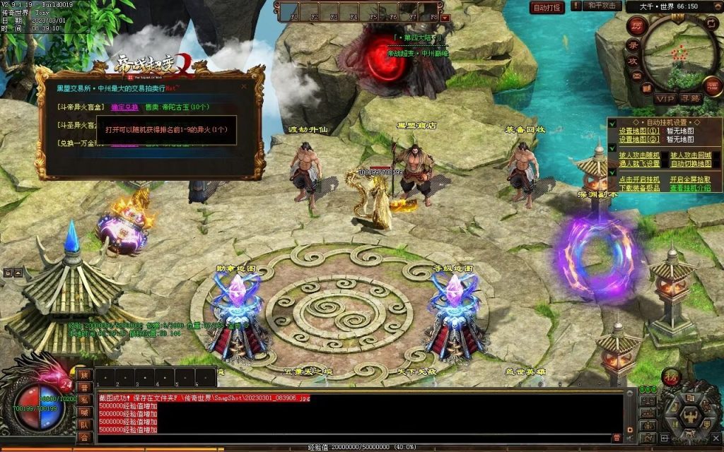 图片[26]-帝战超变