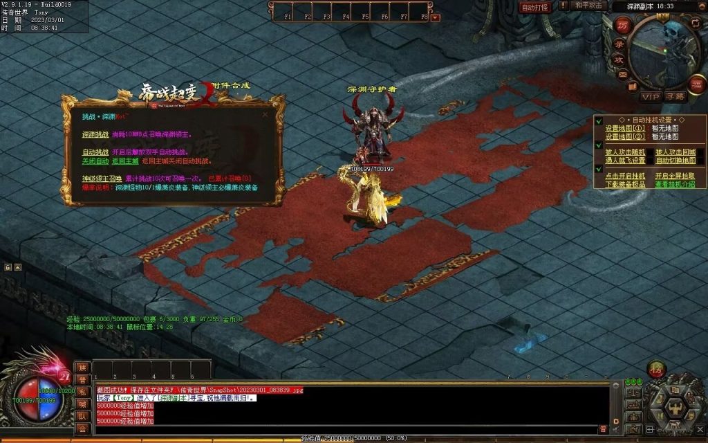 图片[31]-帝战超变