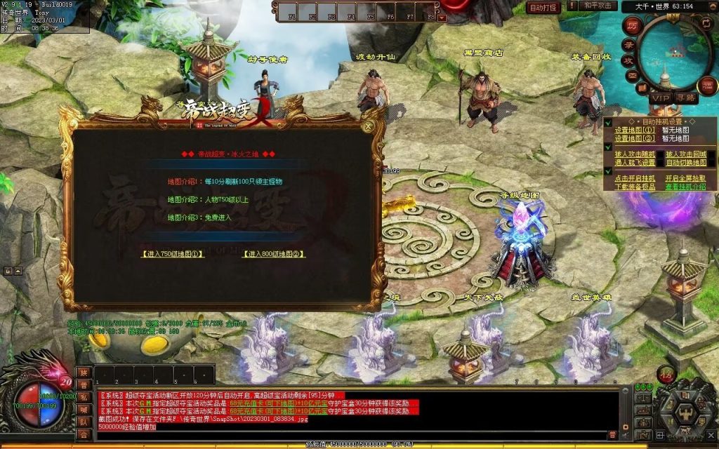 图片[33]-帝战超变