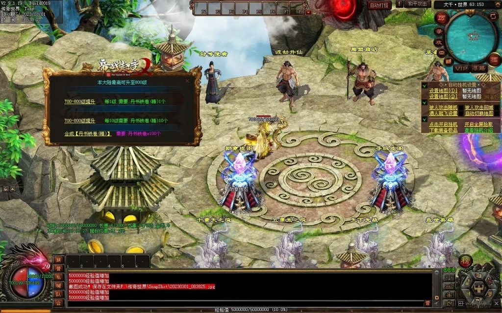 图片[37]-帝战超变