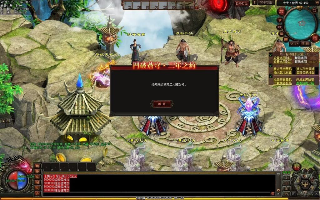 图片[38]-帝战超变