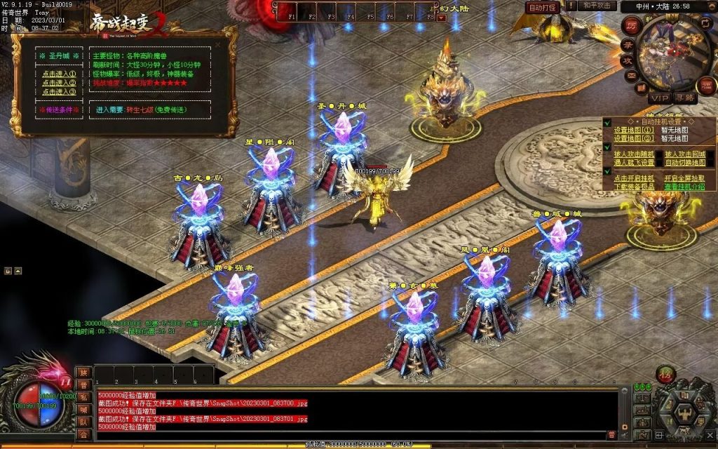 图片[39]-帝战超变