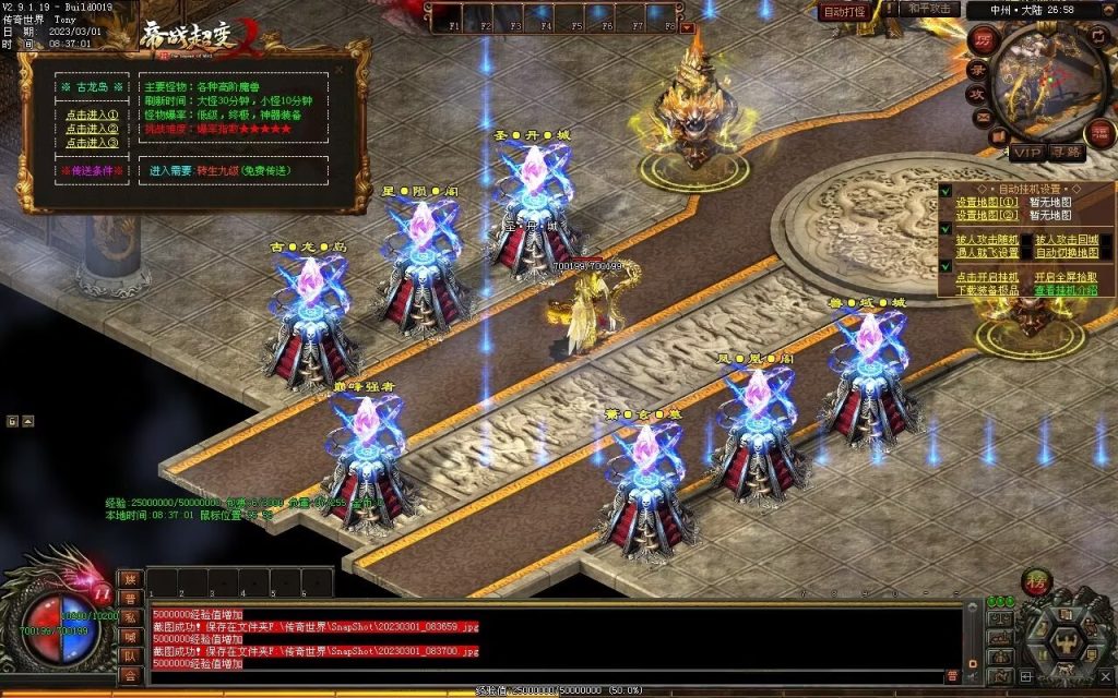 图片[40]-帝战超变