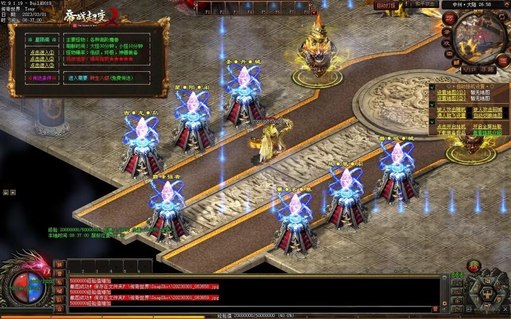 图片[41]-帝战超变