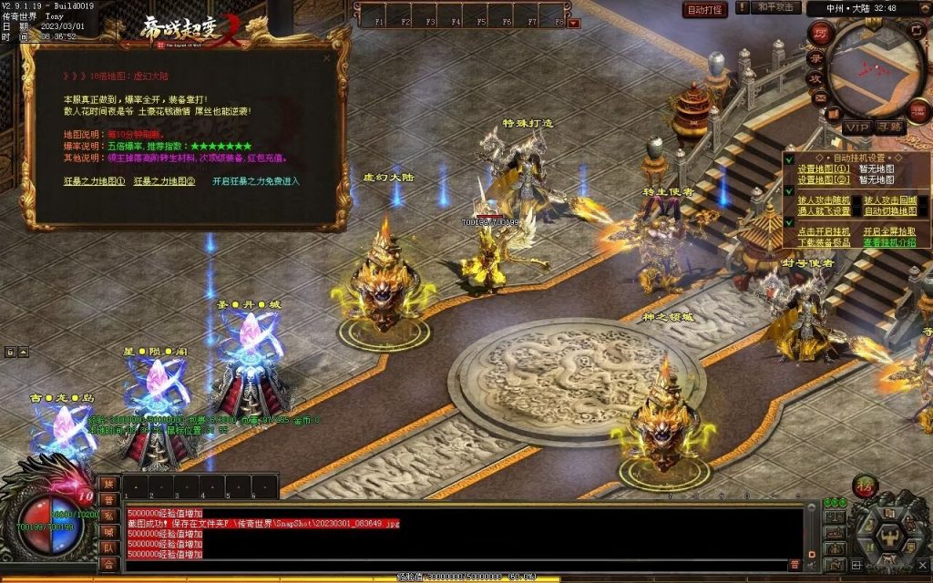 图片[48]-帝战超变