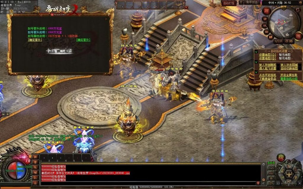 图片[50]-帝战超变