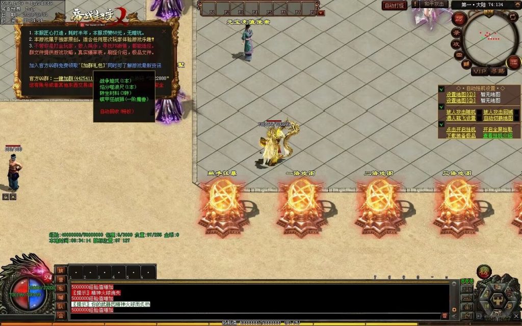 图片[58]-帝战超变