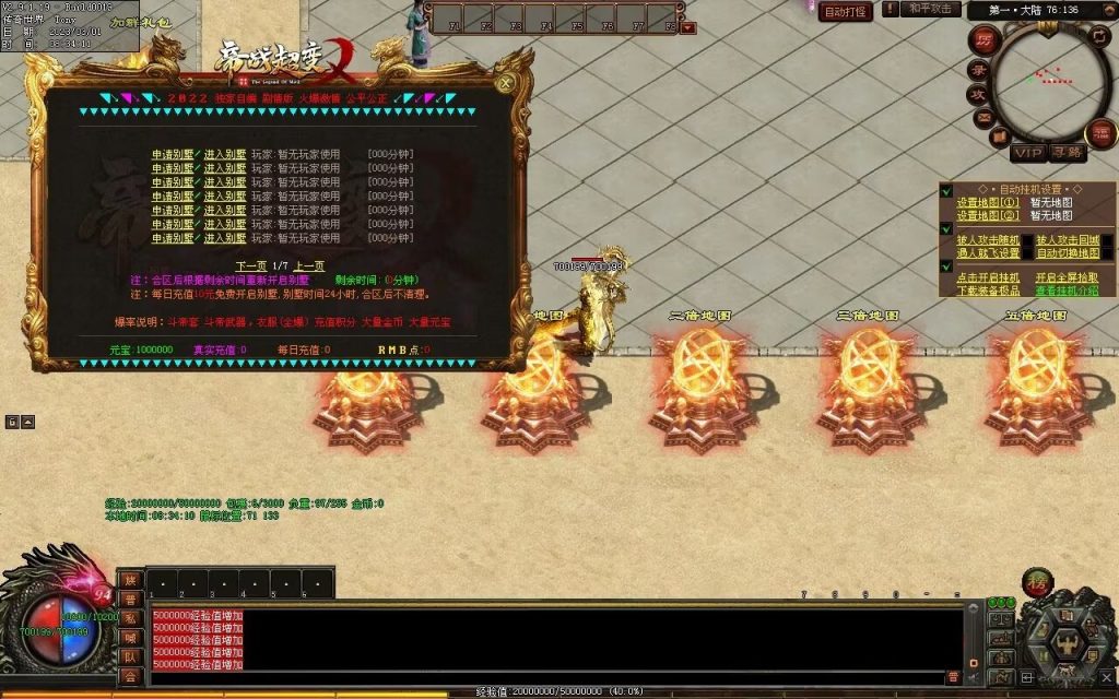 图片[59]-帝战超变