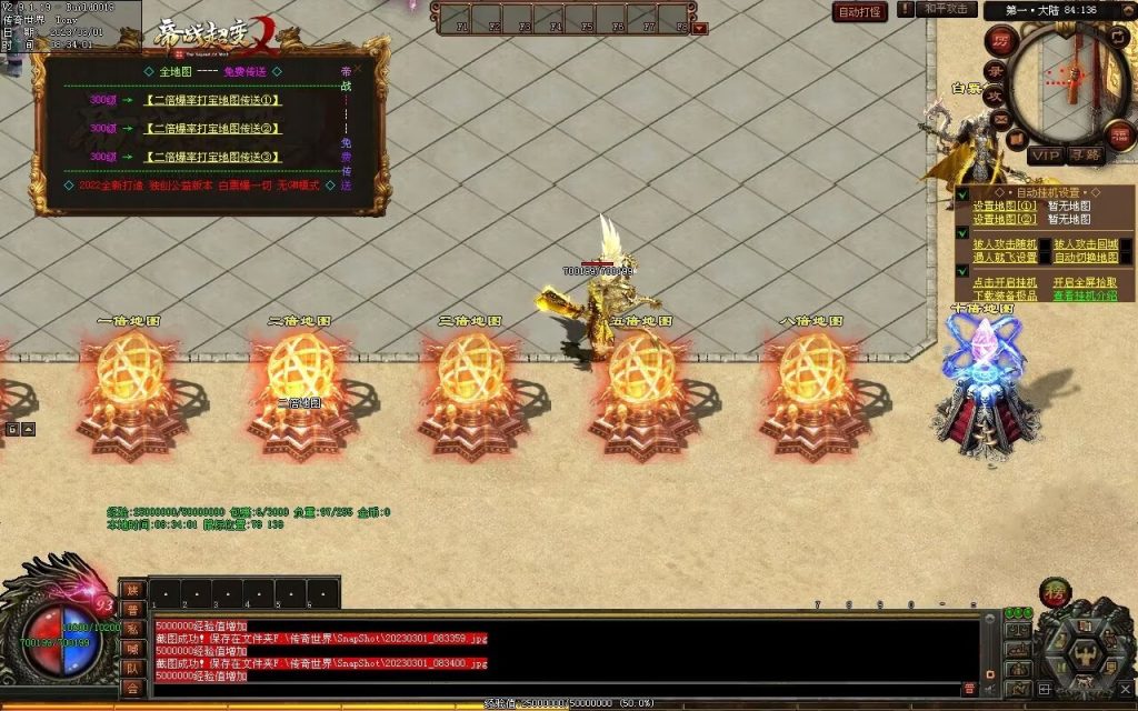 图片[61]-帝战超变