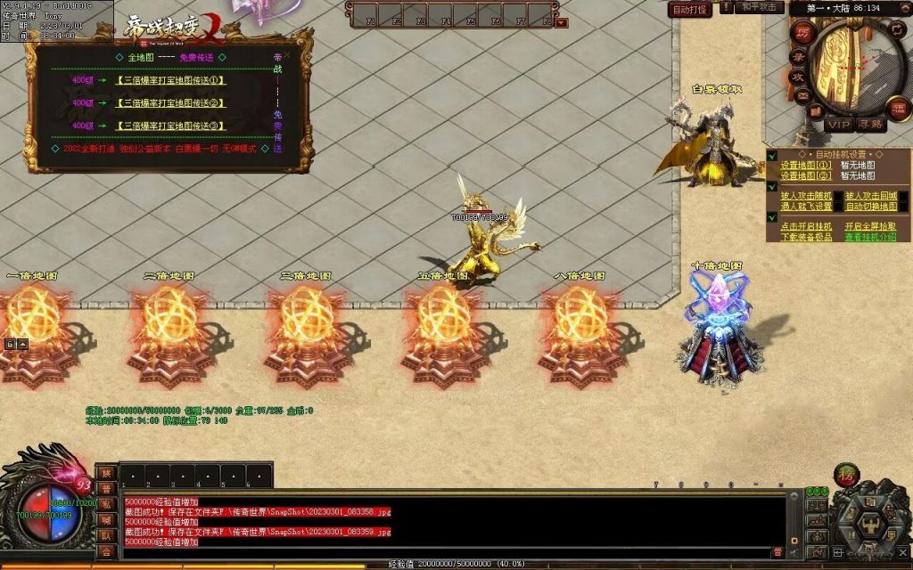 图片[62]-帝战超变