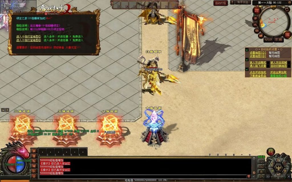 图片[64]-帝战超变