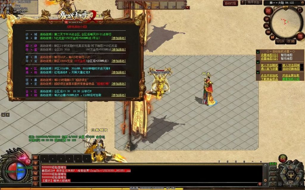 图片[66]-帝战超变