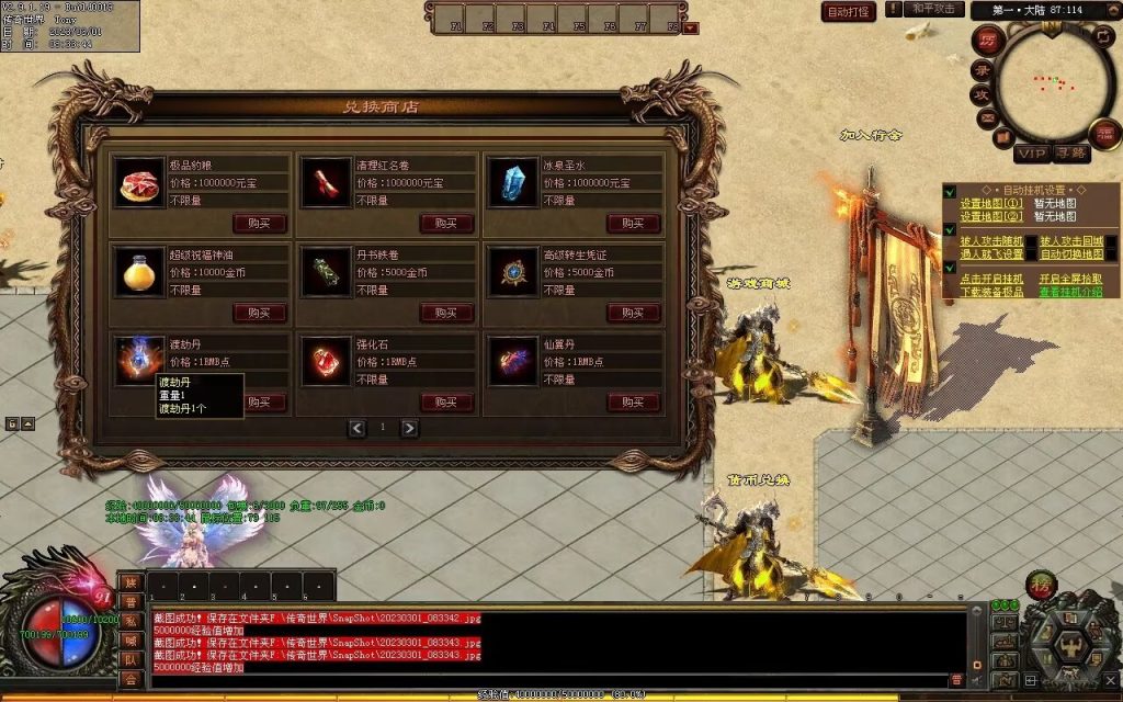 图片[70]-帝战超变