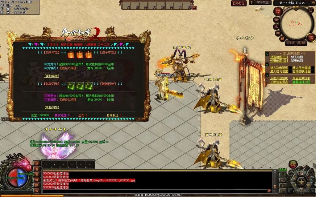 图片[73]-帝战超变